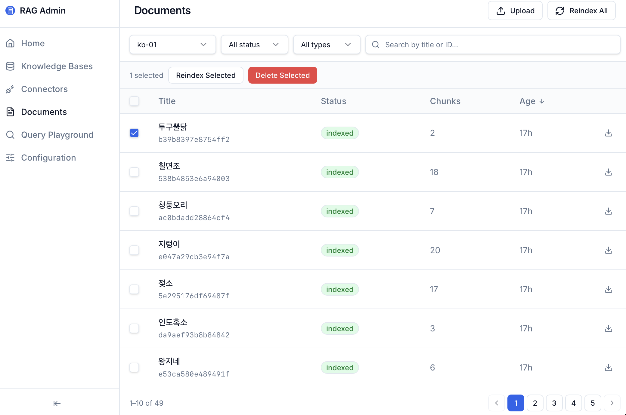 Documents 목록