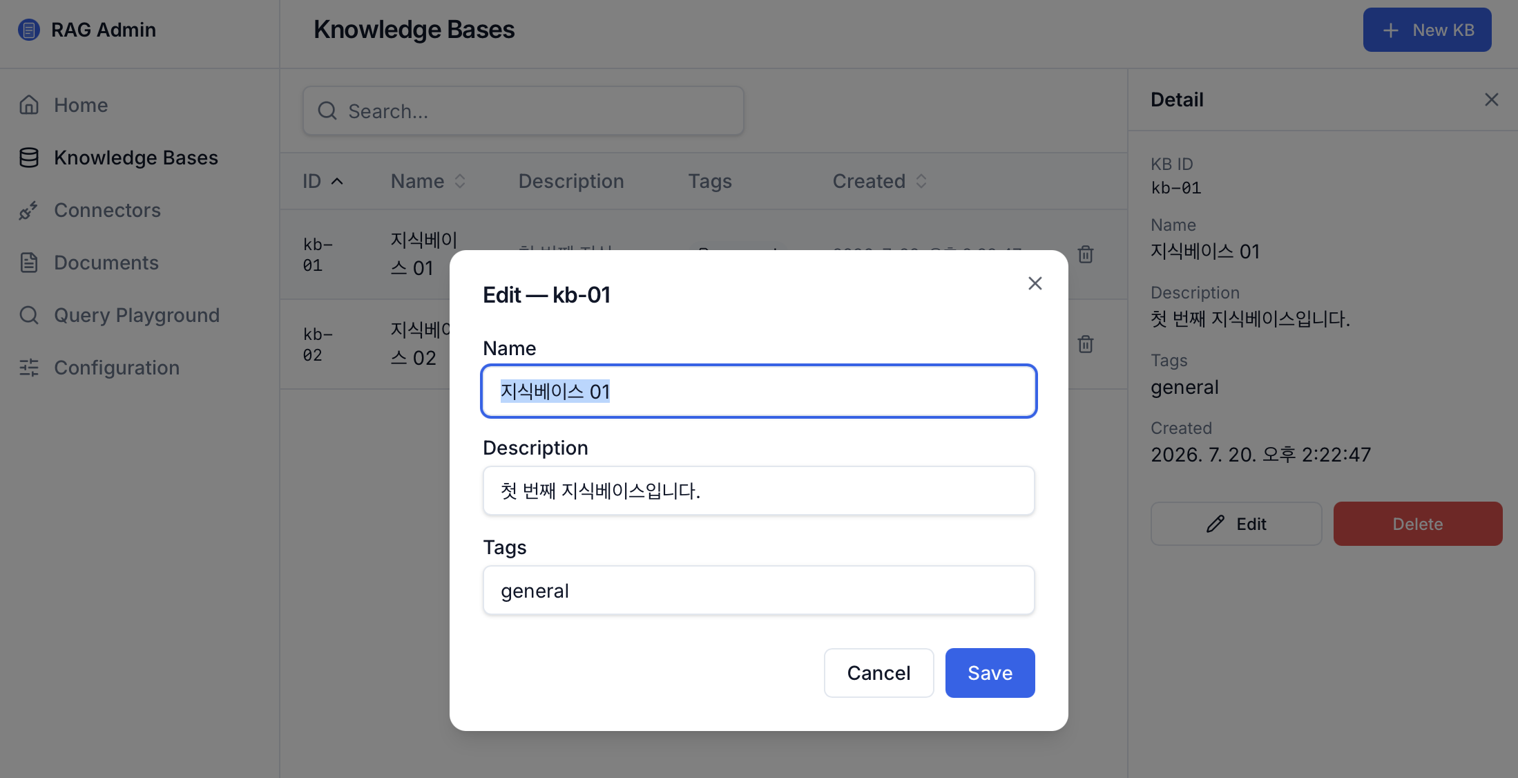 새 KB 생성